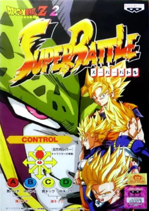Dragon Ball Z 2 - Super Battle  ROM